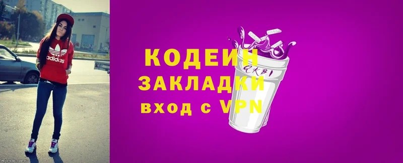 Кодеиновый сироп Lean напиток Lean (лин)  Касимов 