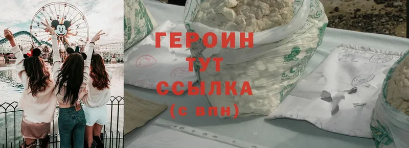 ГЕРОИН Heroin  Касимов 